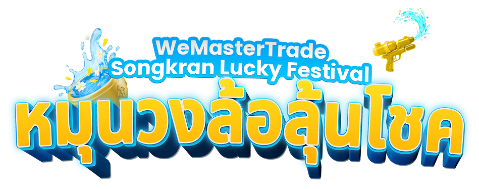WeMasterTrade SongKran Lucky Festival